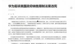 美国机构爆料新闻事件,重大新闻事件震撼揭晓
